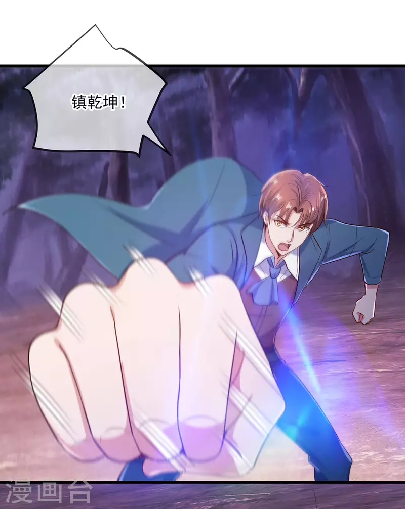 第164话 解围 第2页