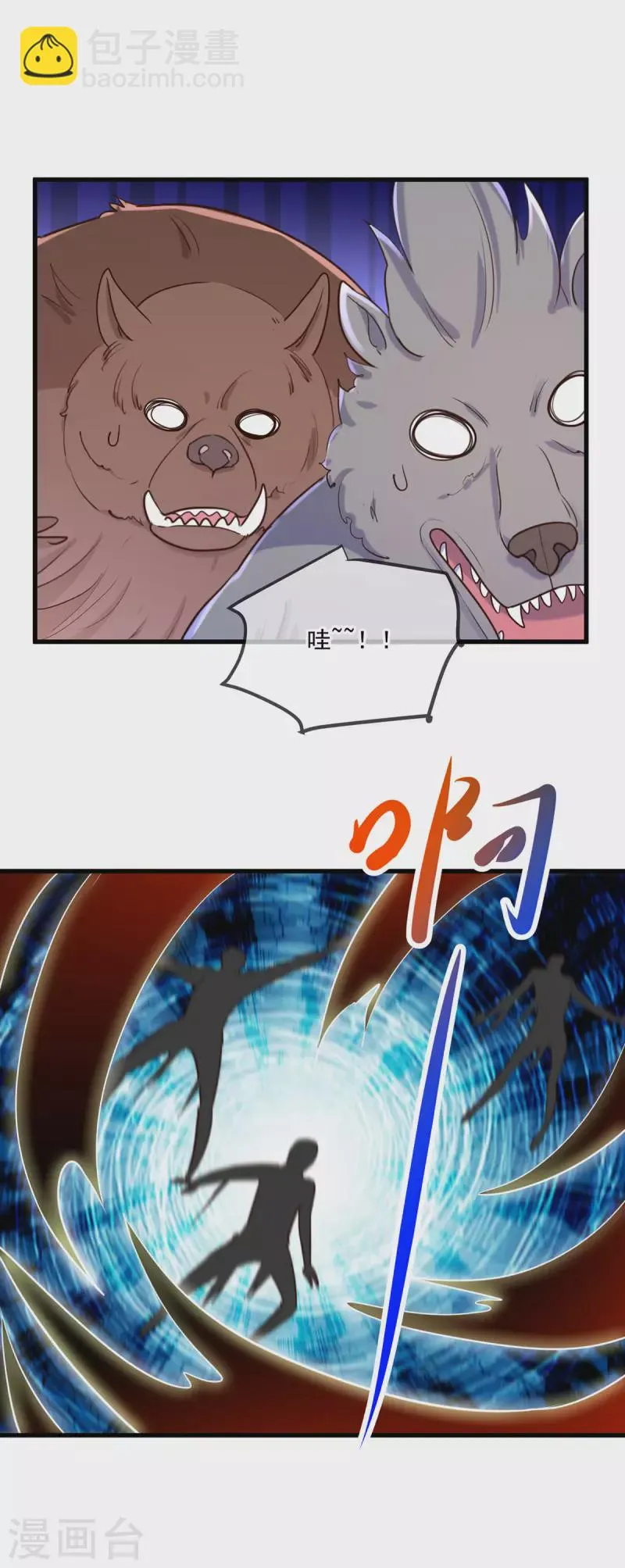 第164话 解围 第4页