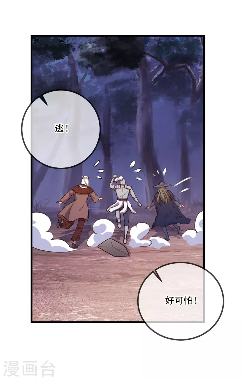 第164话 解围 第5页