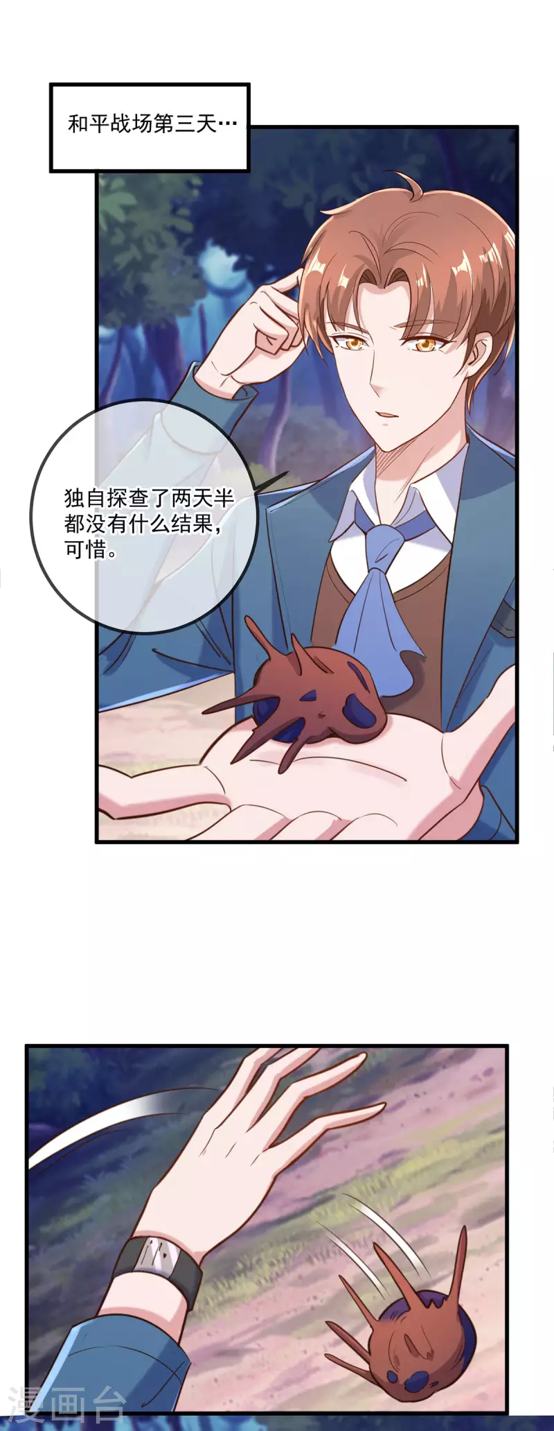 第164话 解围 第9页