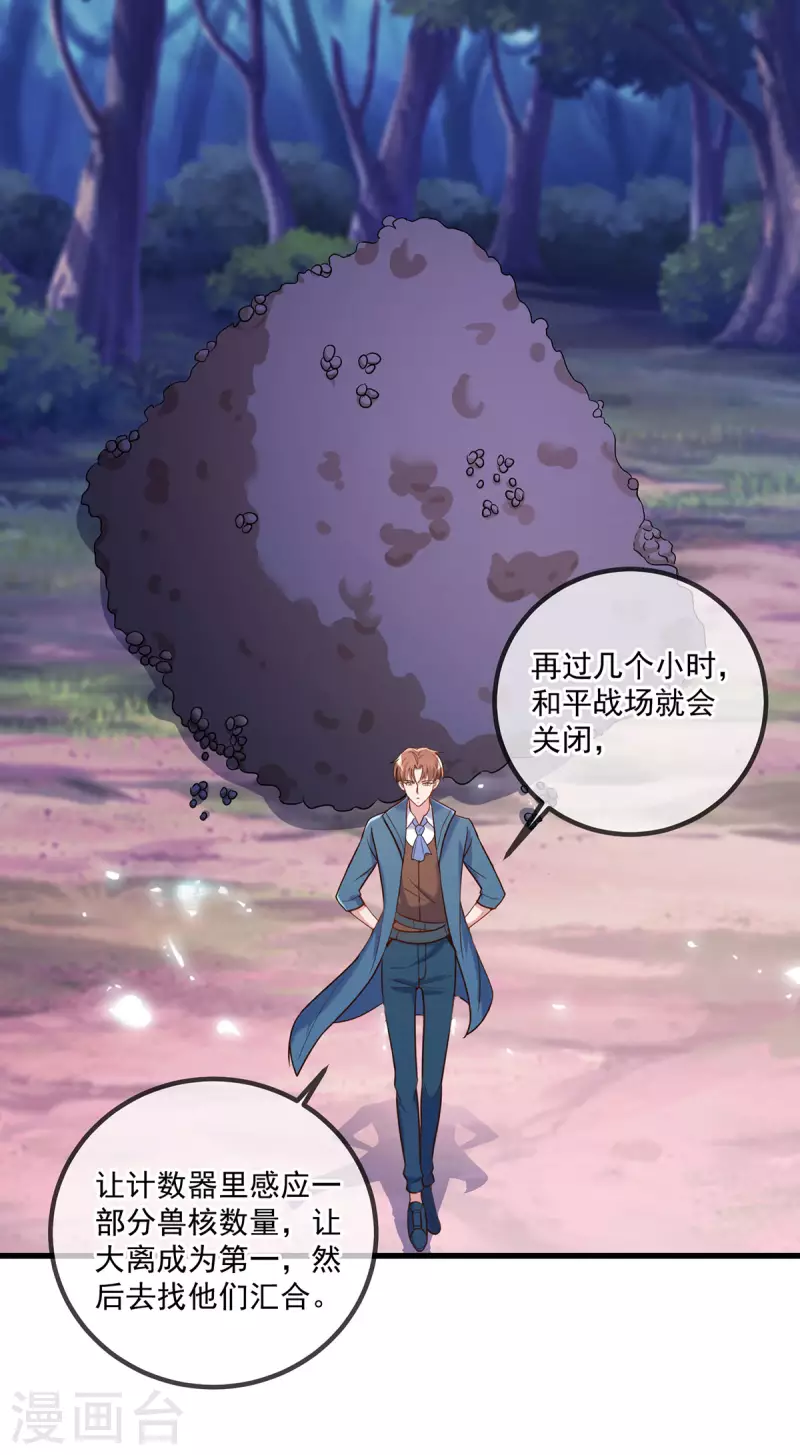 第164话 解围 第10页