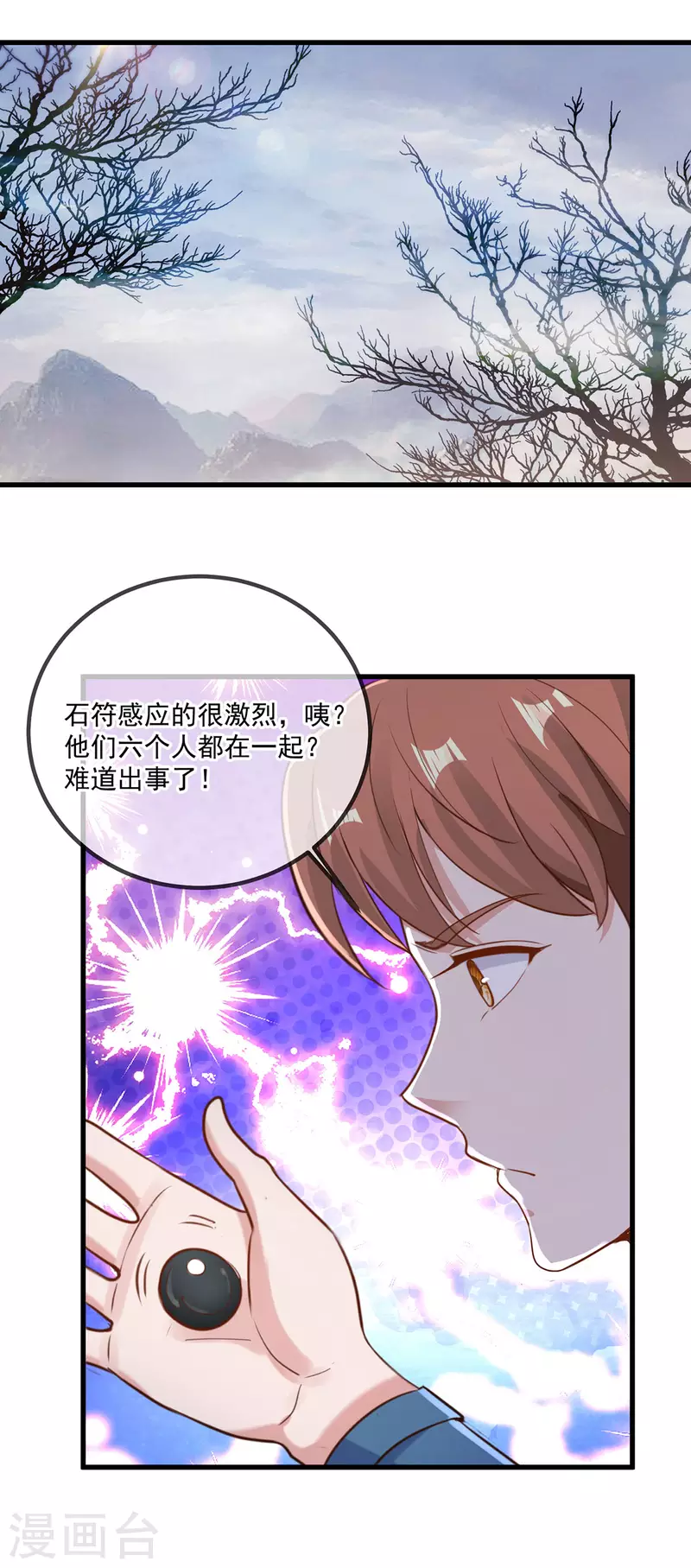 第164话 解围 第11页