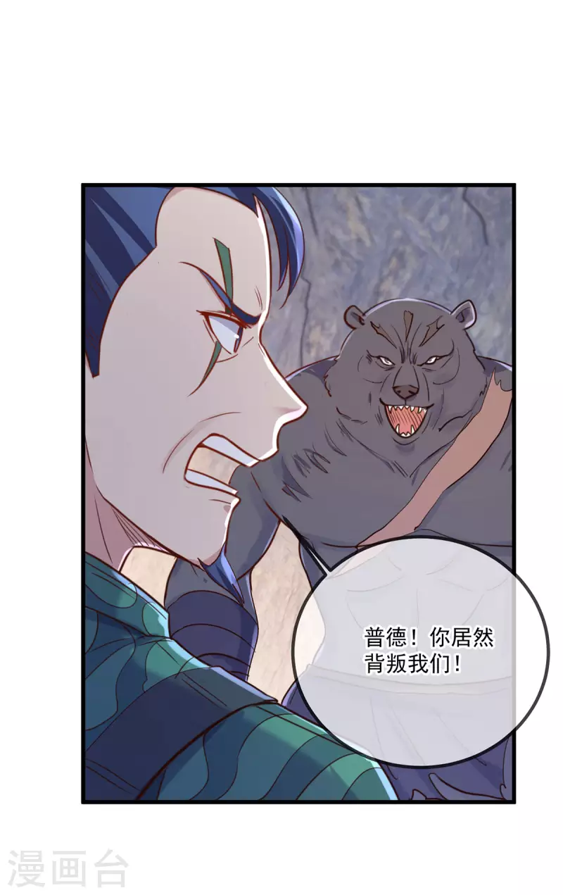 第164话 解围 第13页