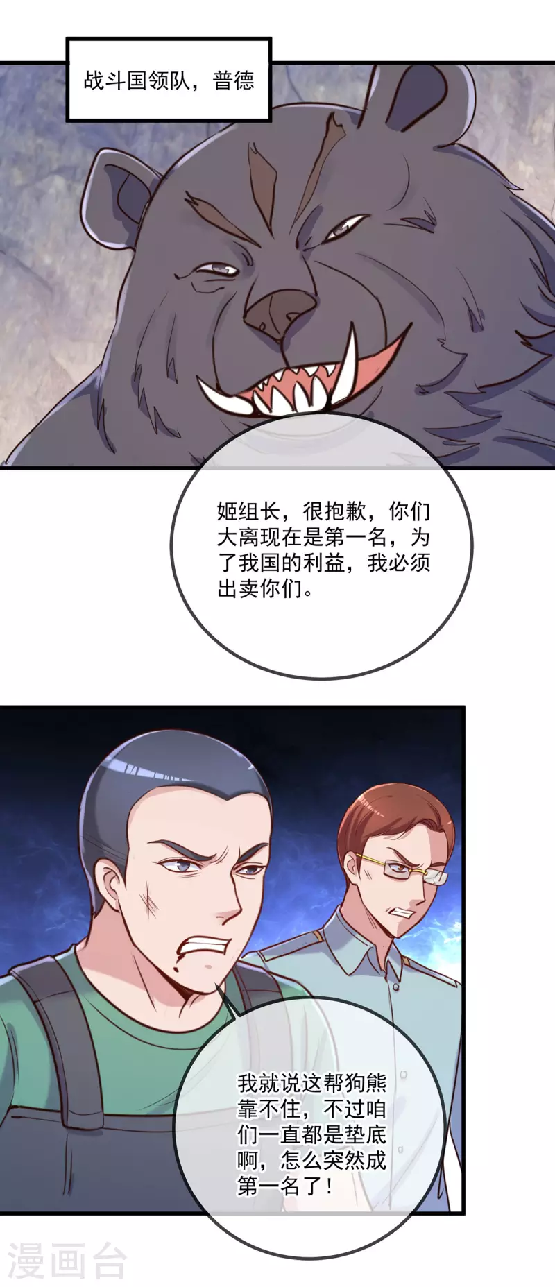 第164话 解围 第14页