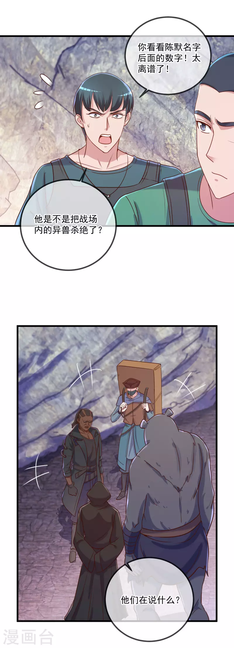 第164话 解围 第15页