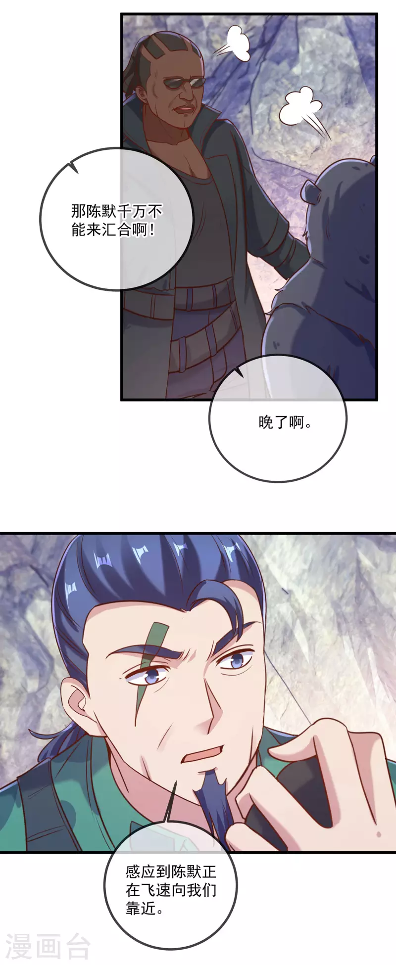第164话 解围 第17页