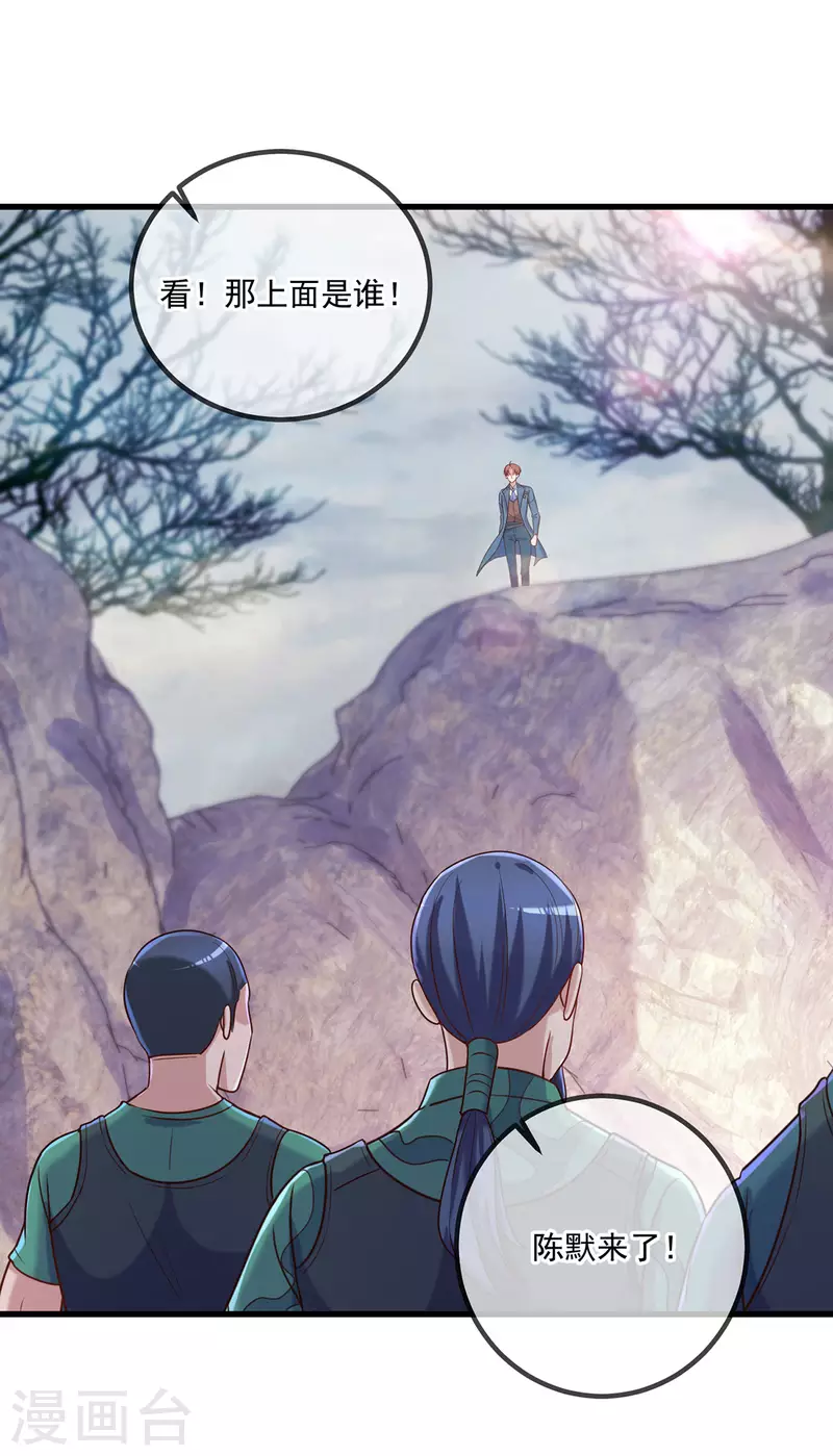 第164话 解围 第18页