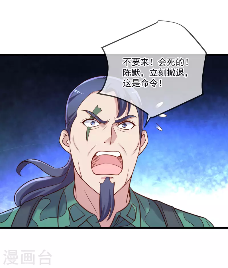 第164话 解围 第20页