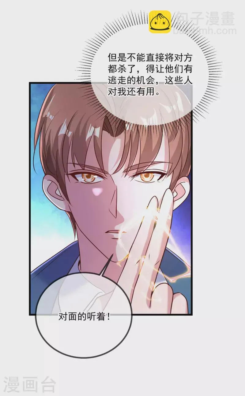 第164话 解围 第24页