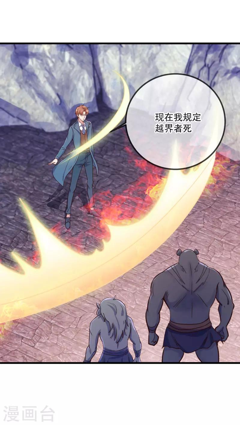 第164话 解围 第25页