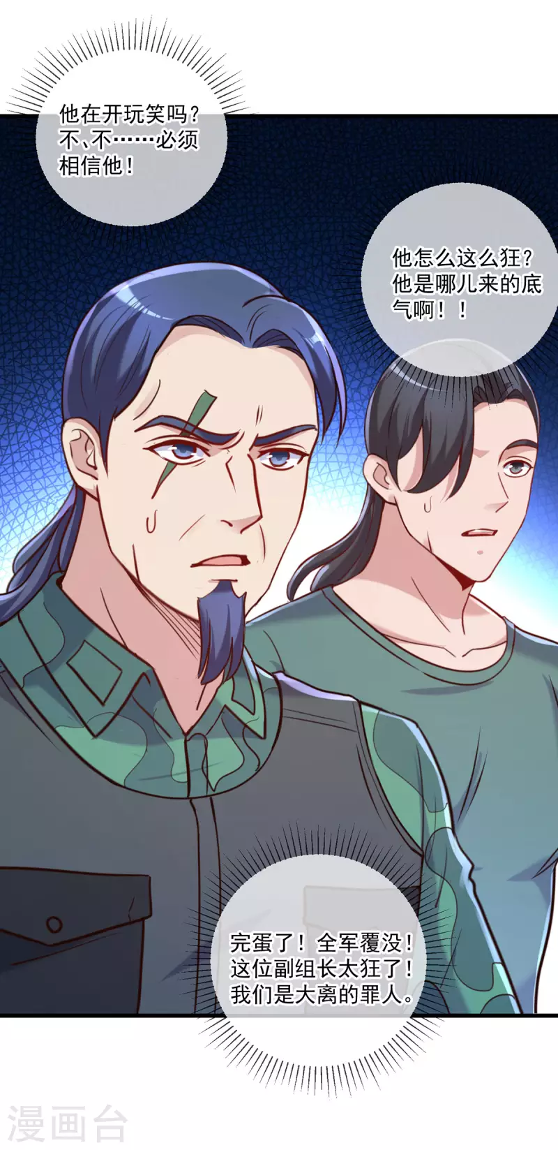 第164话 解围 第26页