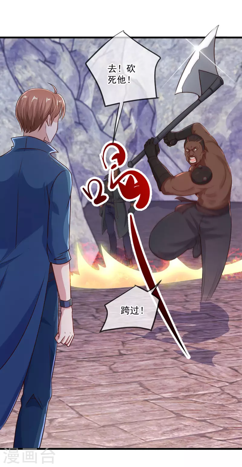 第164话 解围 第28页
