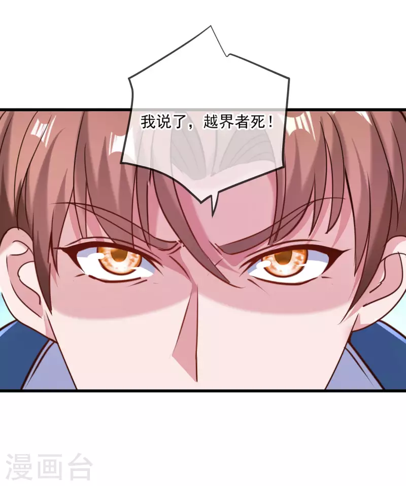 第164话 解围 第29页