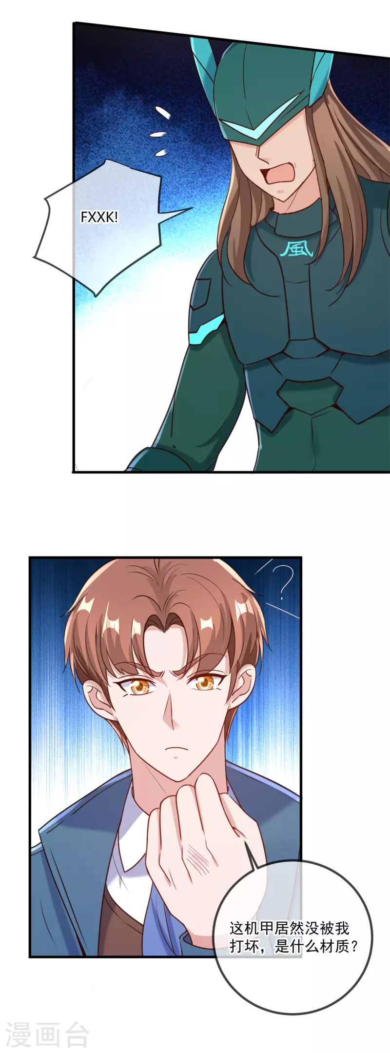 第163话 试探 第8页