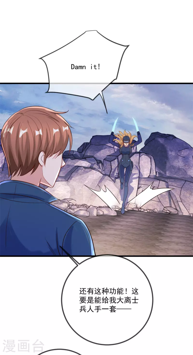 第163话 试探 第10页