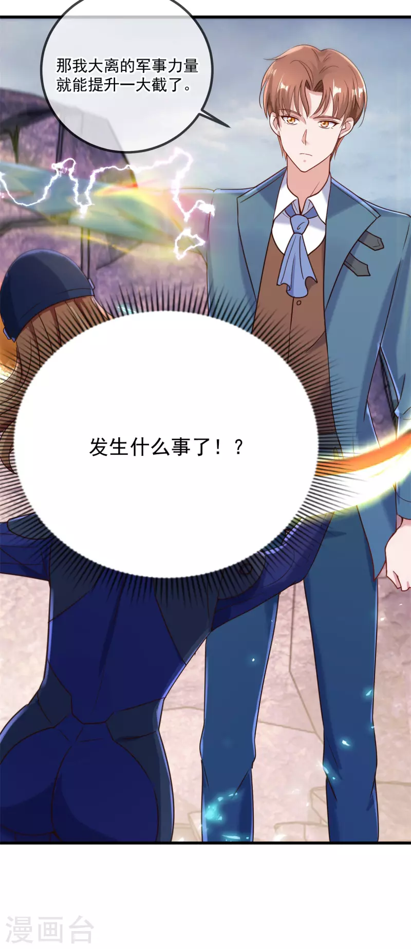 第163话 试探 第11页