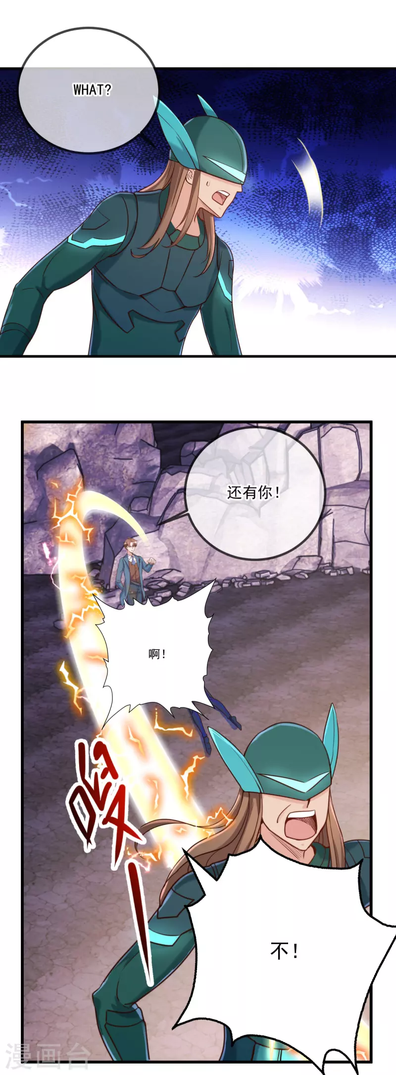 第163话 试探 第12页