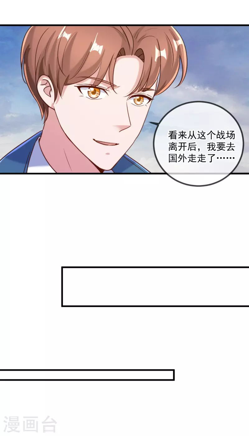 第163话 试探 第14页