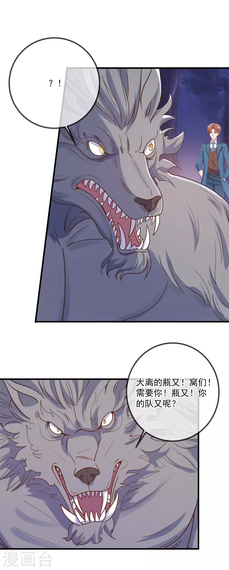 第163话 试探 第16页