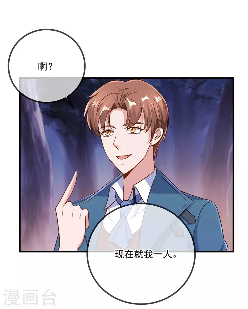 第163话 试探 第17页