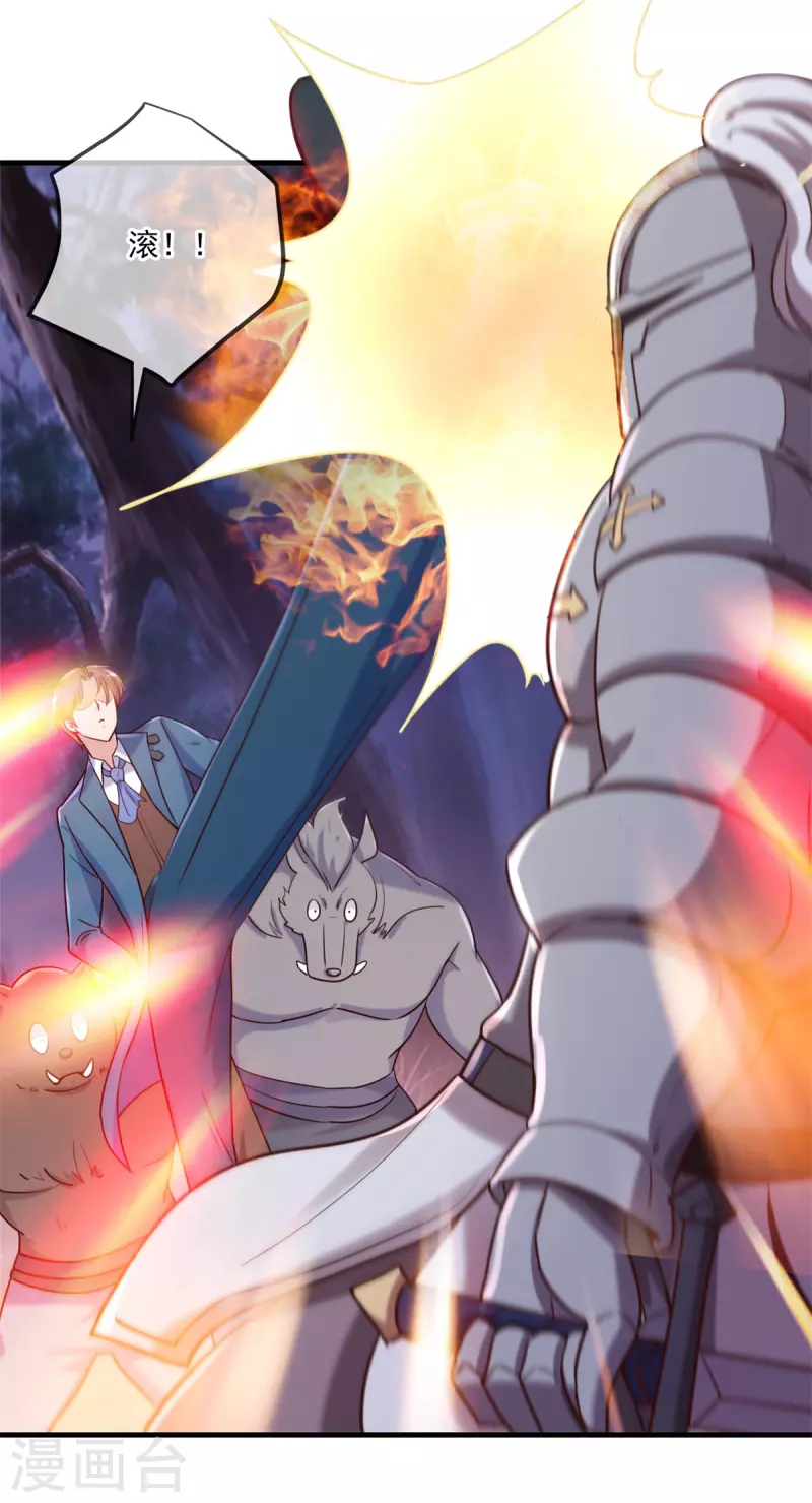 第163话 试探 第21页