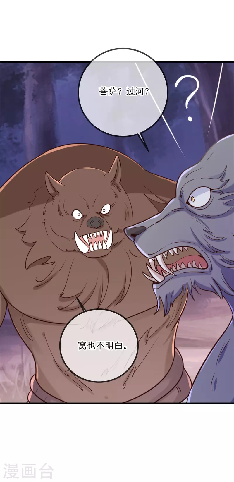 第163话 试探 第23页