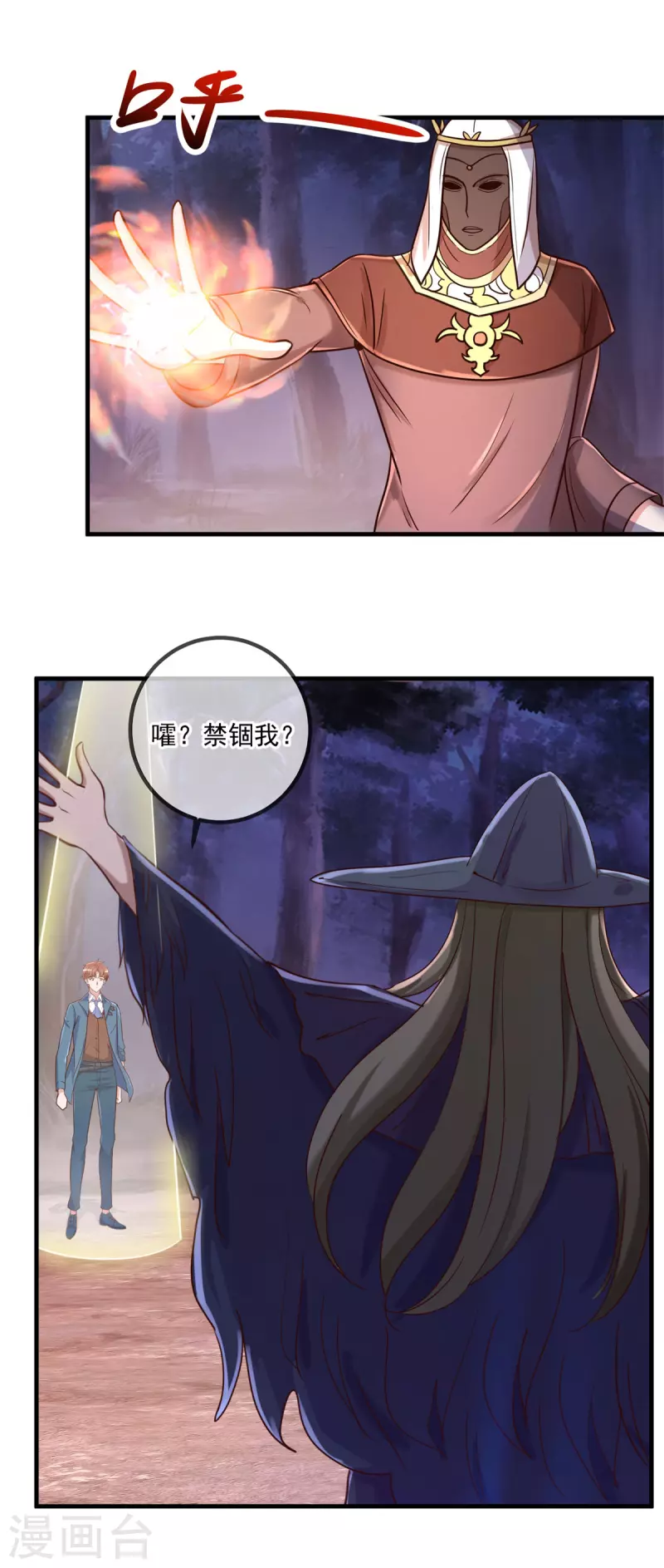 第163话 试探 第25页