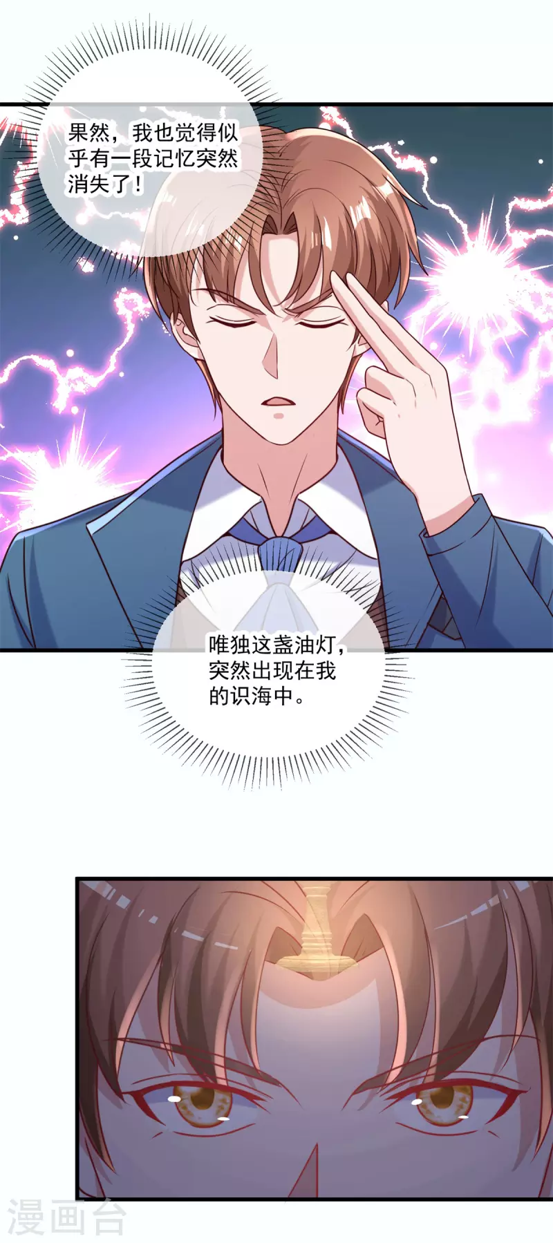 第162话 探查 第8页