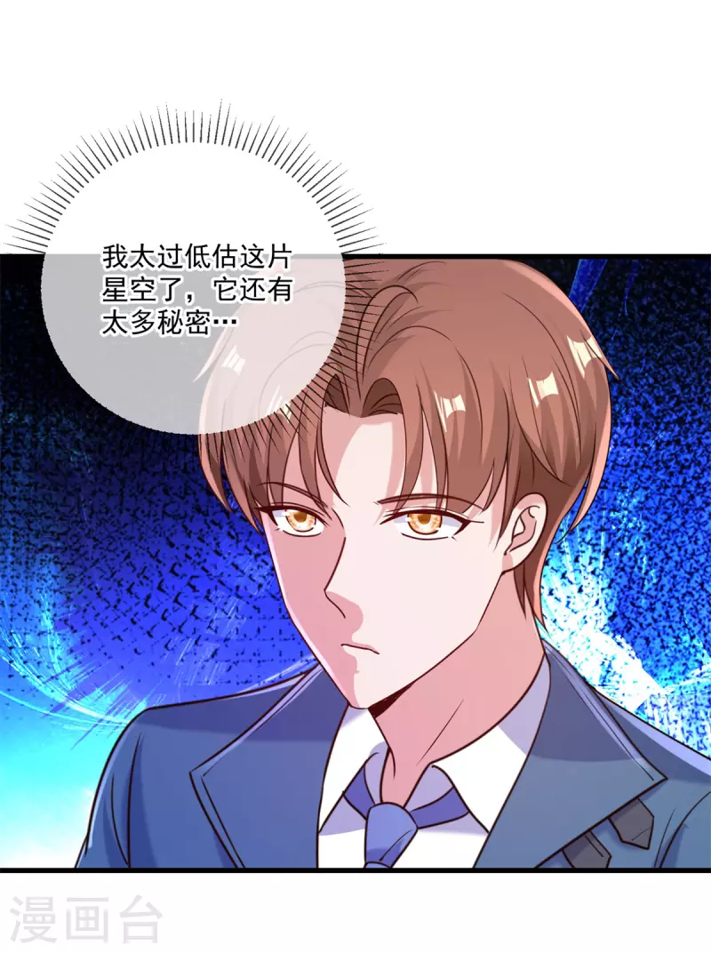 第162话 探查 第12页