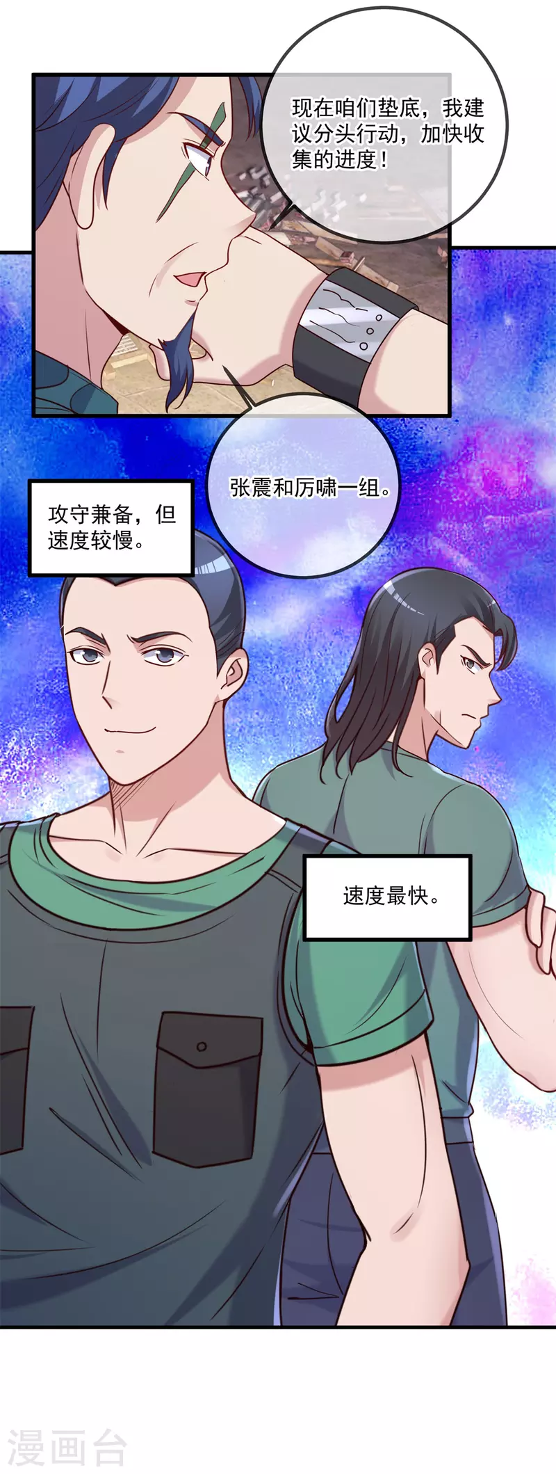第162话 探查 第13页