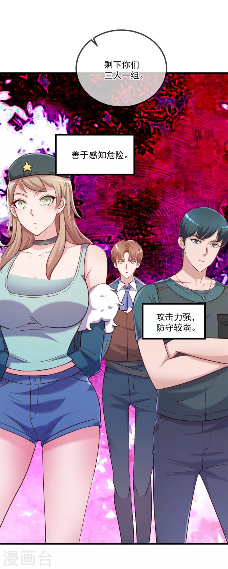 第162话 探查 第15页
