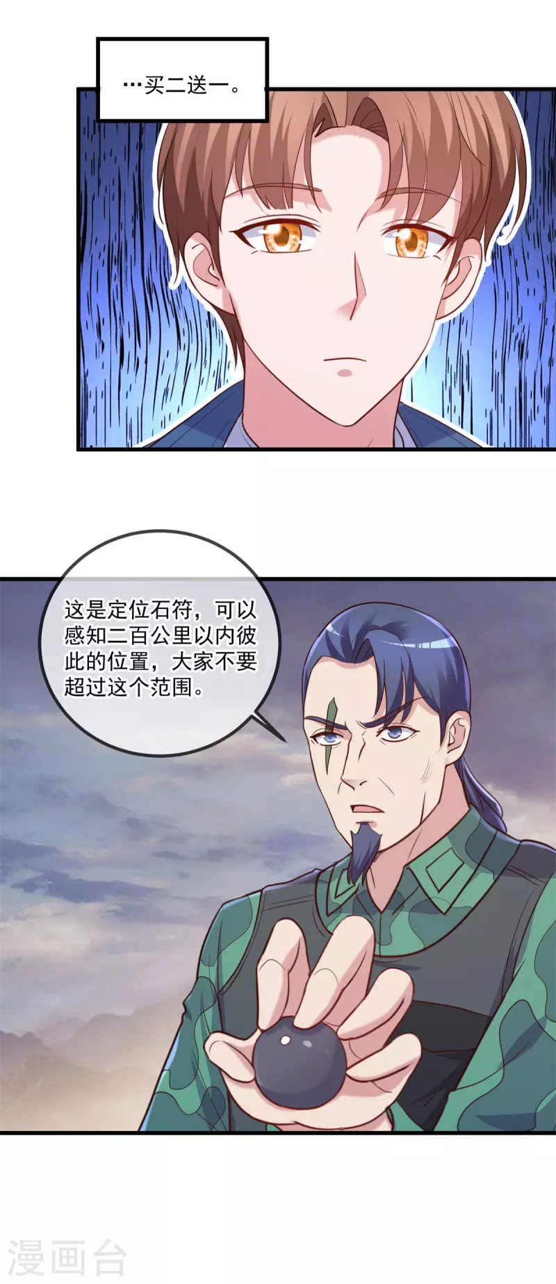 第162话 探查 第16页