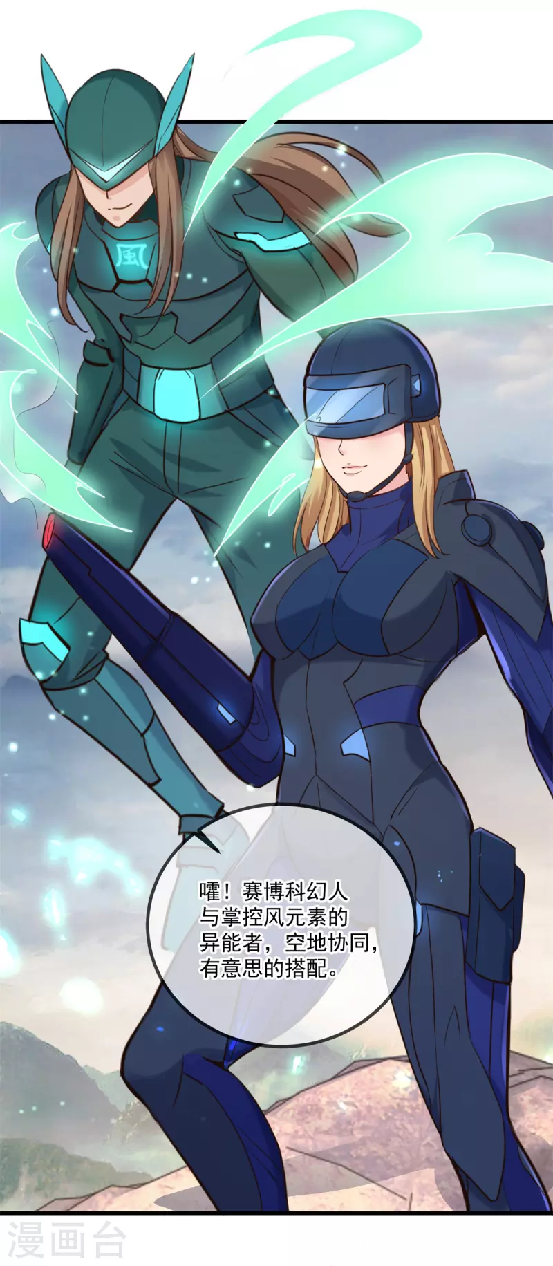 第162话 探查 第25页