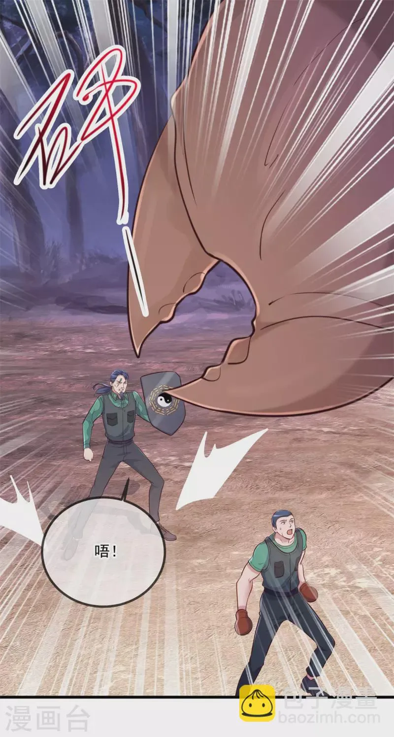 第161话 神灯 第2页