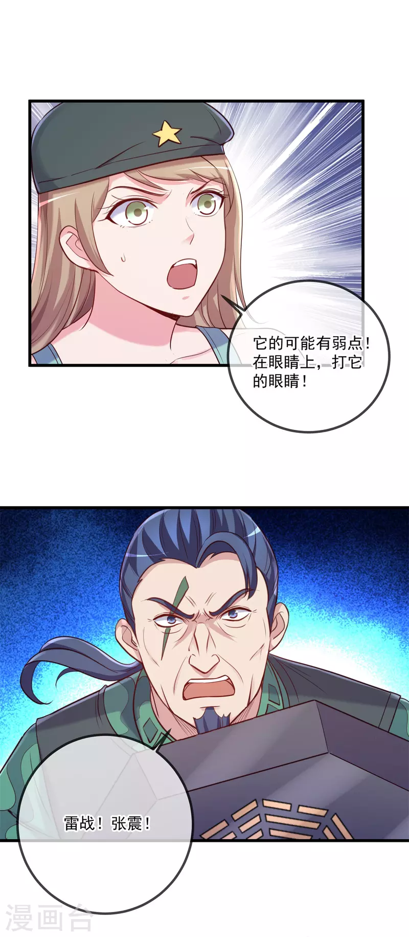 第161话 神灯 第3页