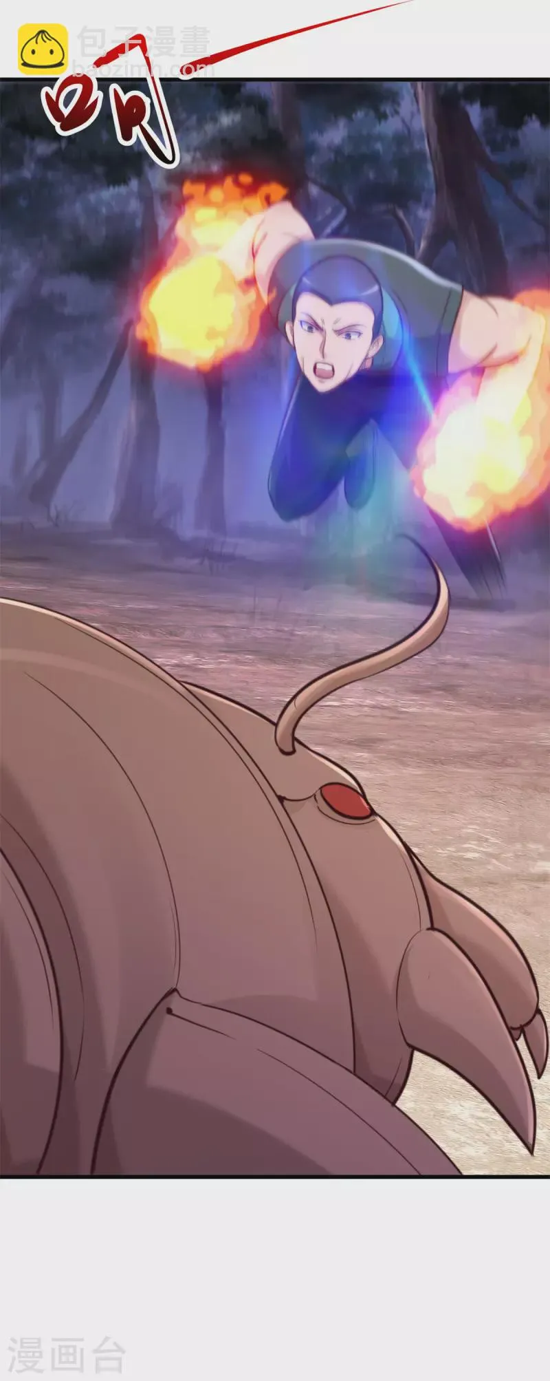 第161话 神灯 第4页