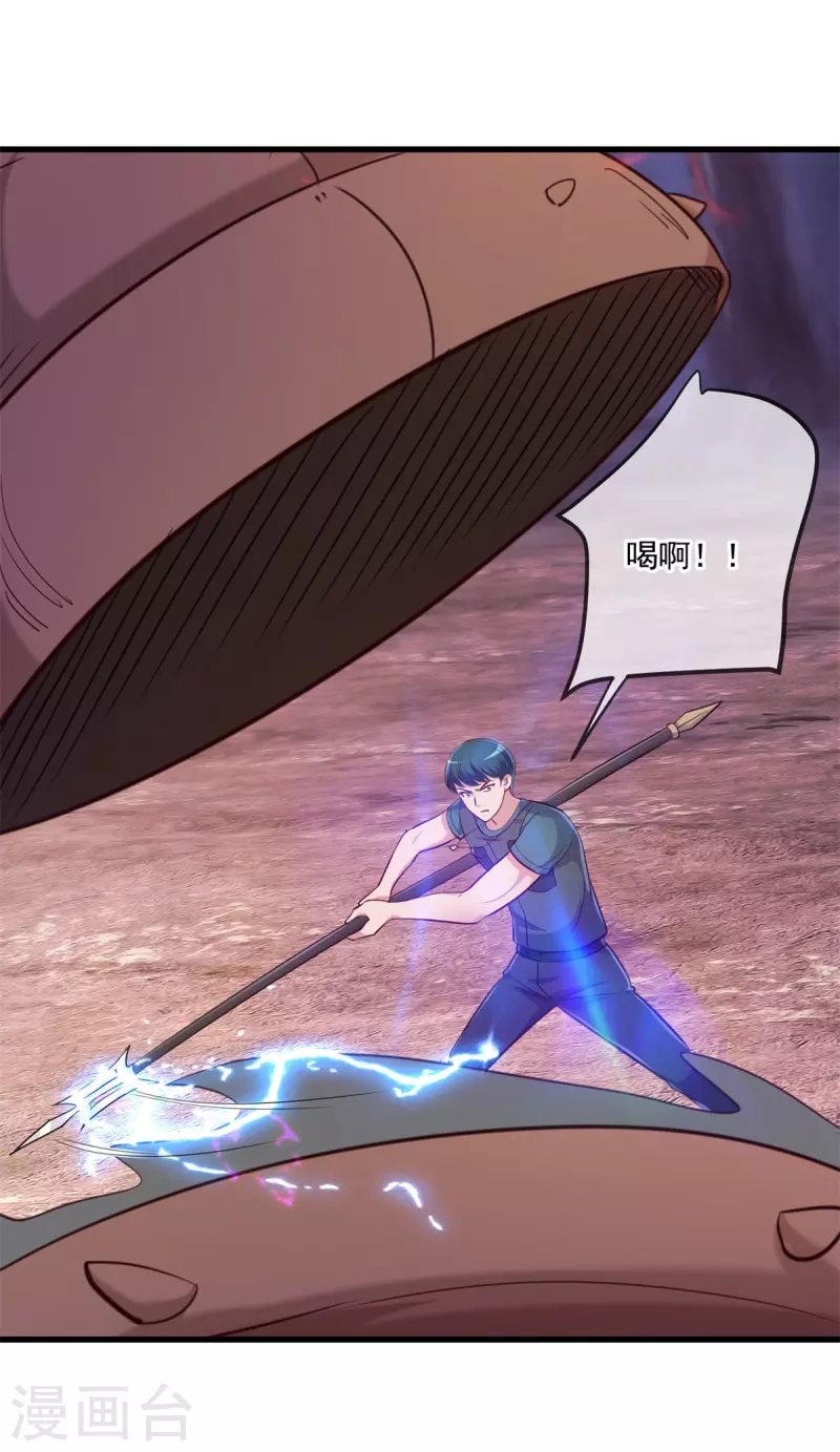 第161话 神灯 第6页