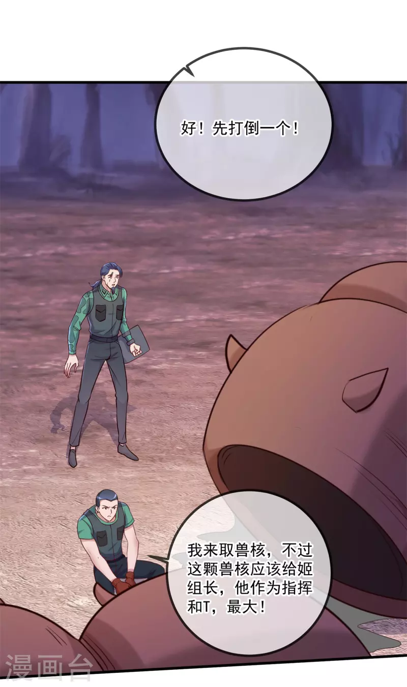 第161话 神灯 第7页
