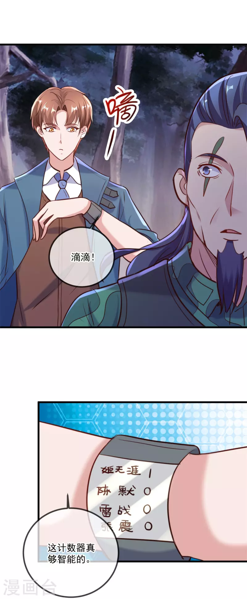 第161话 神灯 第9页