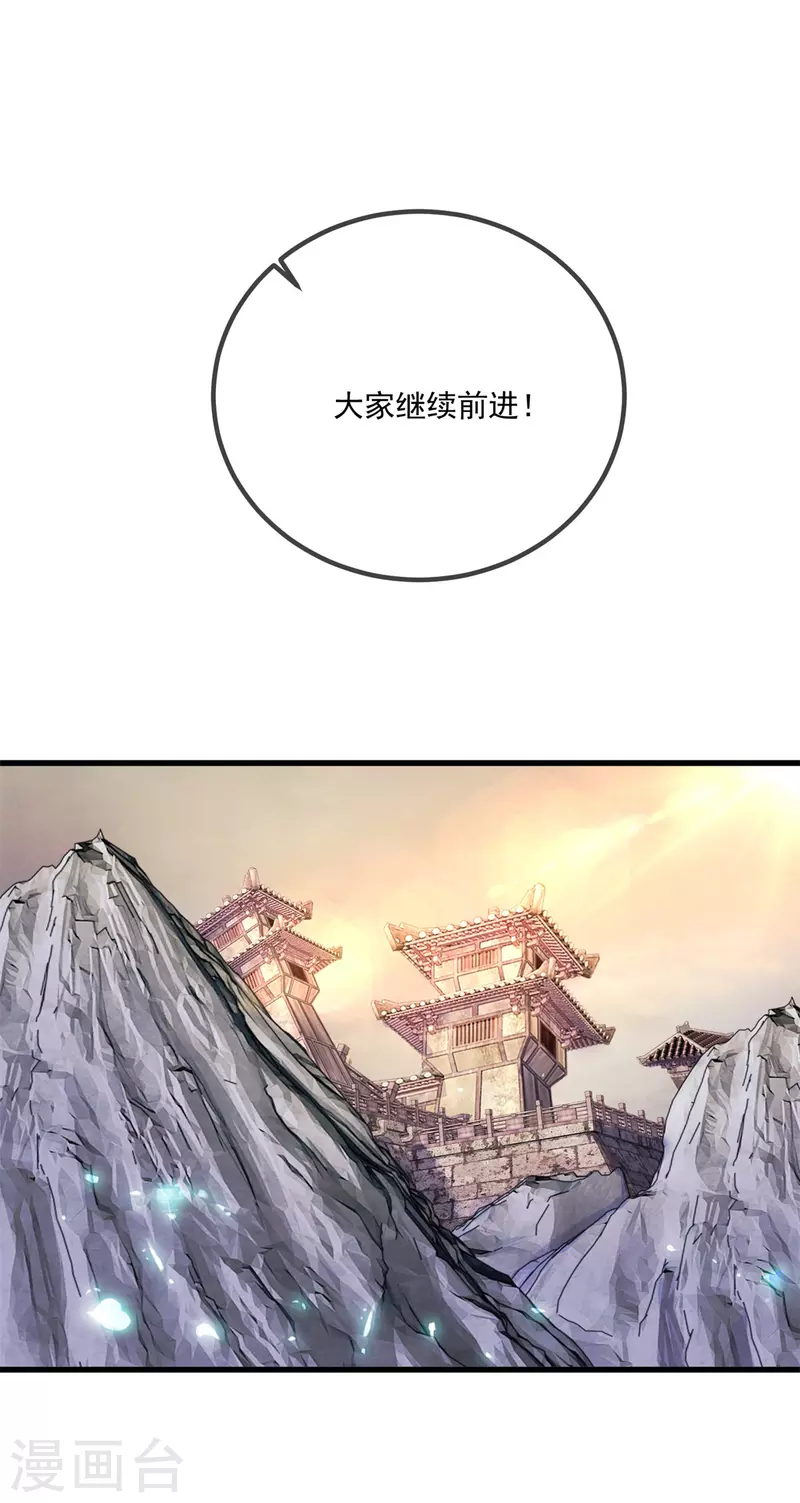第161话 神灯 第10页