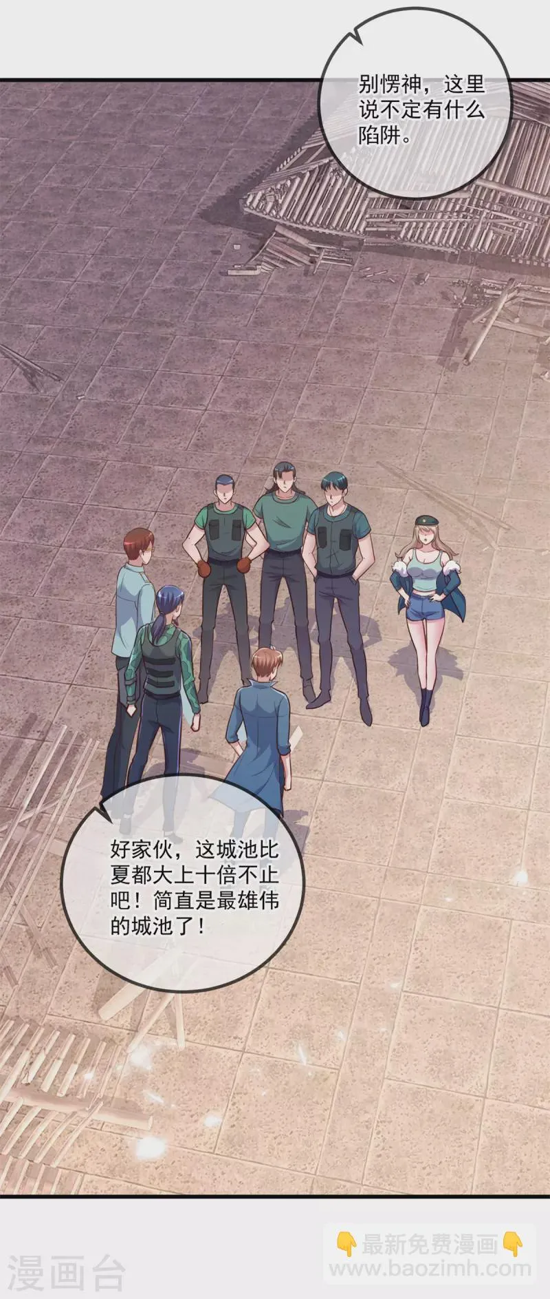 第161话 神灯 第11页