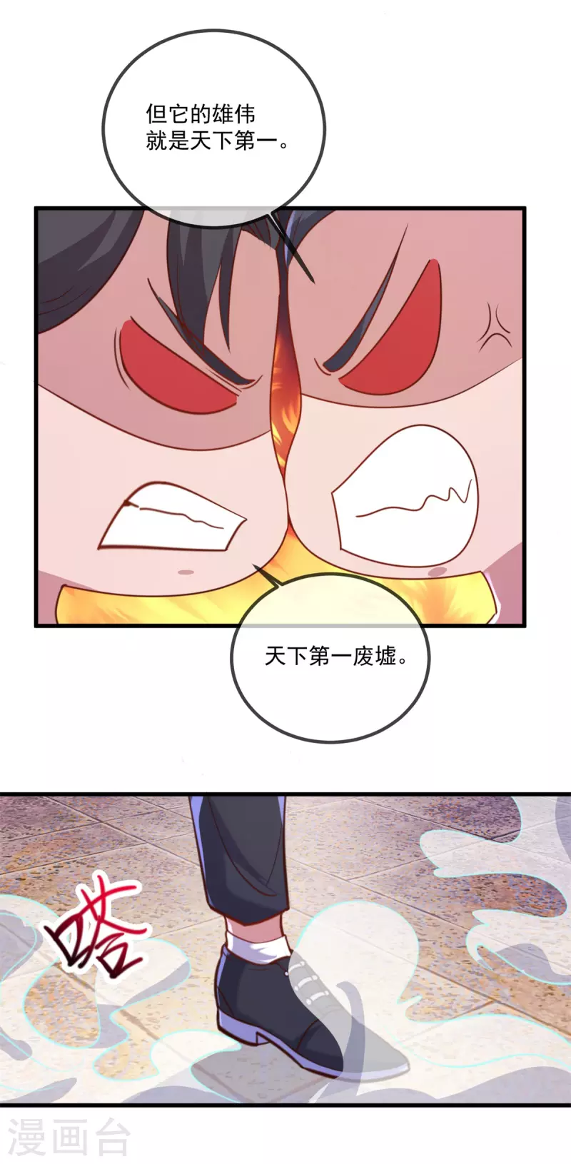 第161话 神灯 第13页