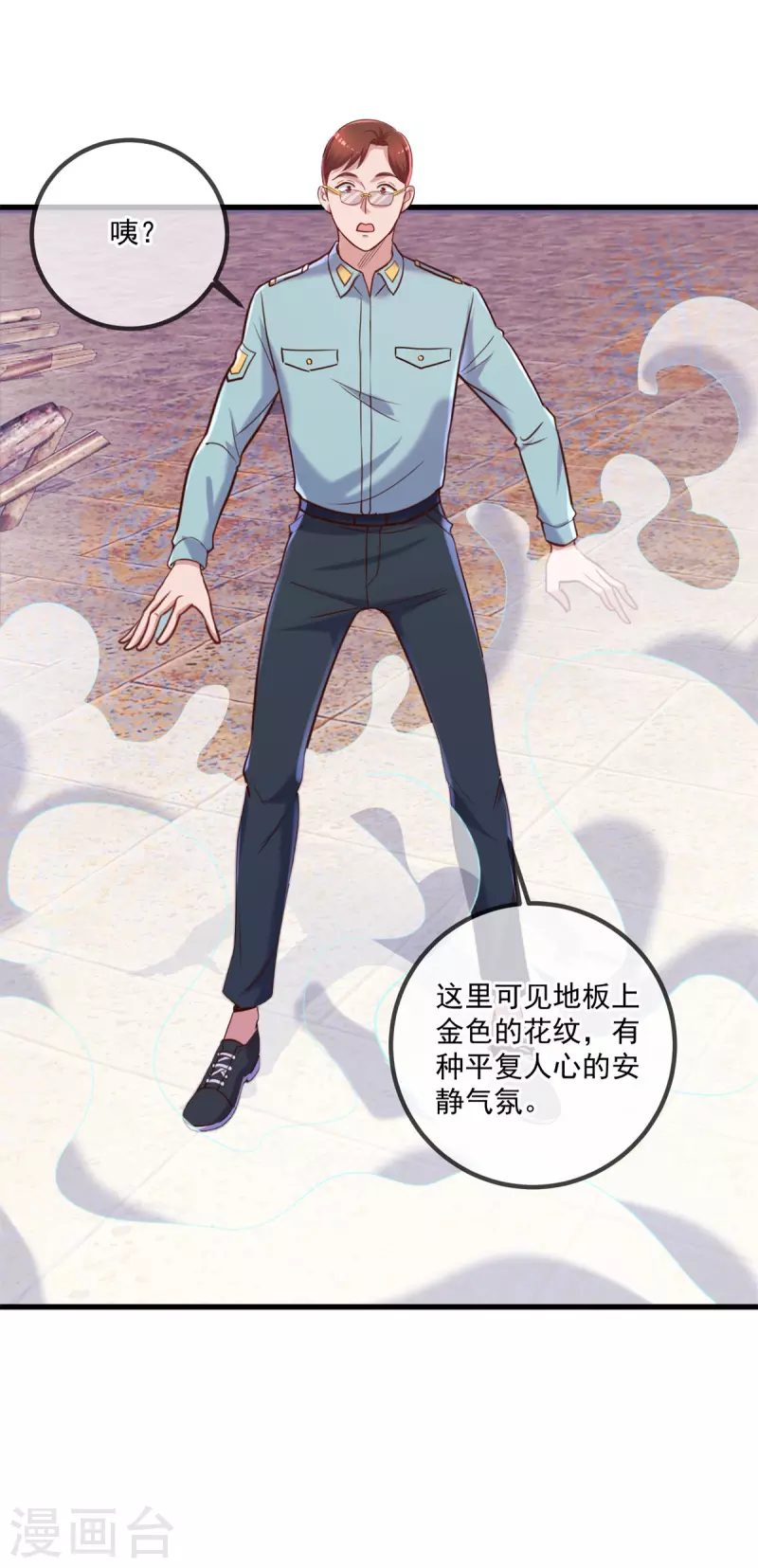 第161话 神灯 第14页