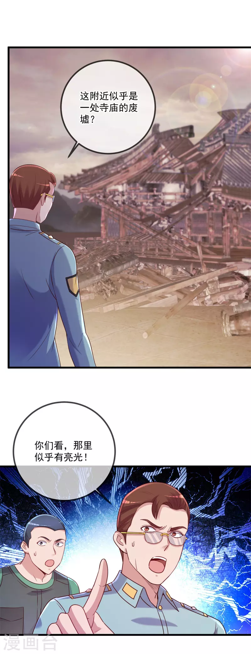 第161话 神灯 第15页