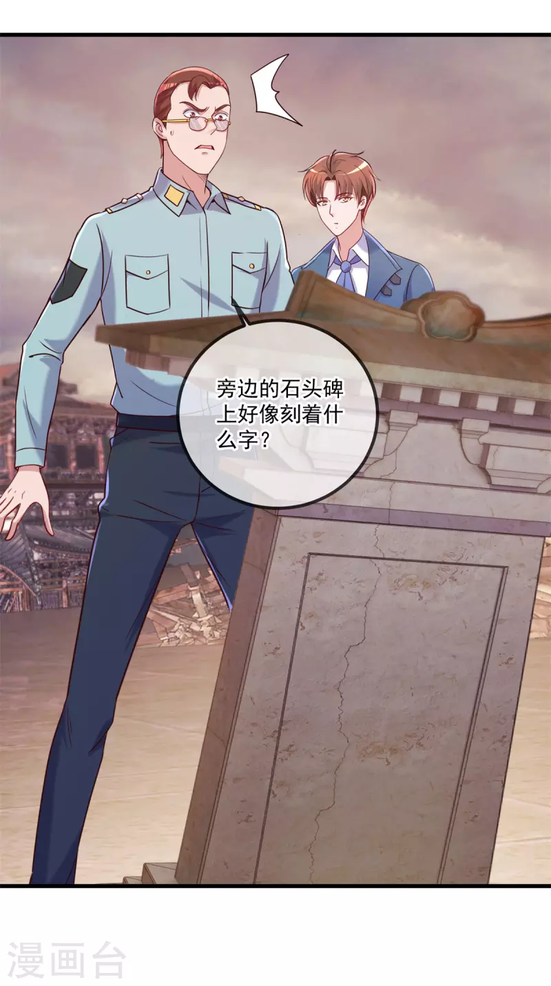 第161话 神灯 第17页
