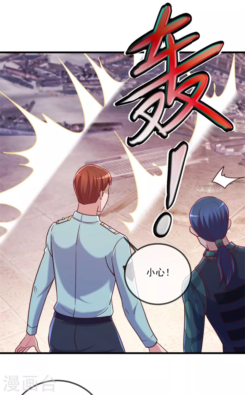 第161话 神灯 第19页