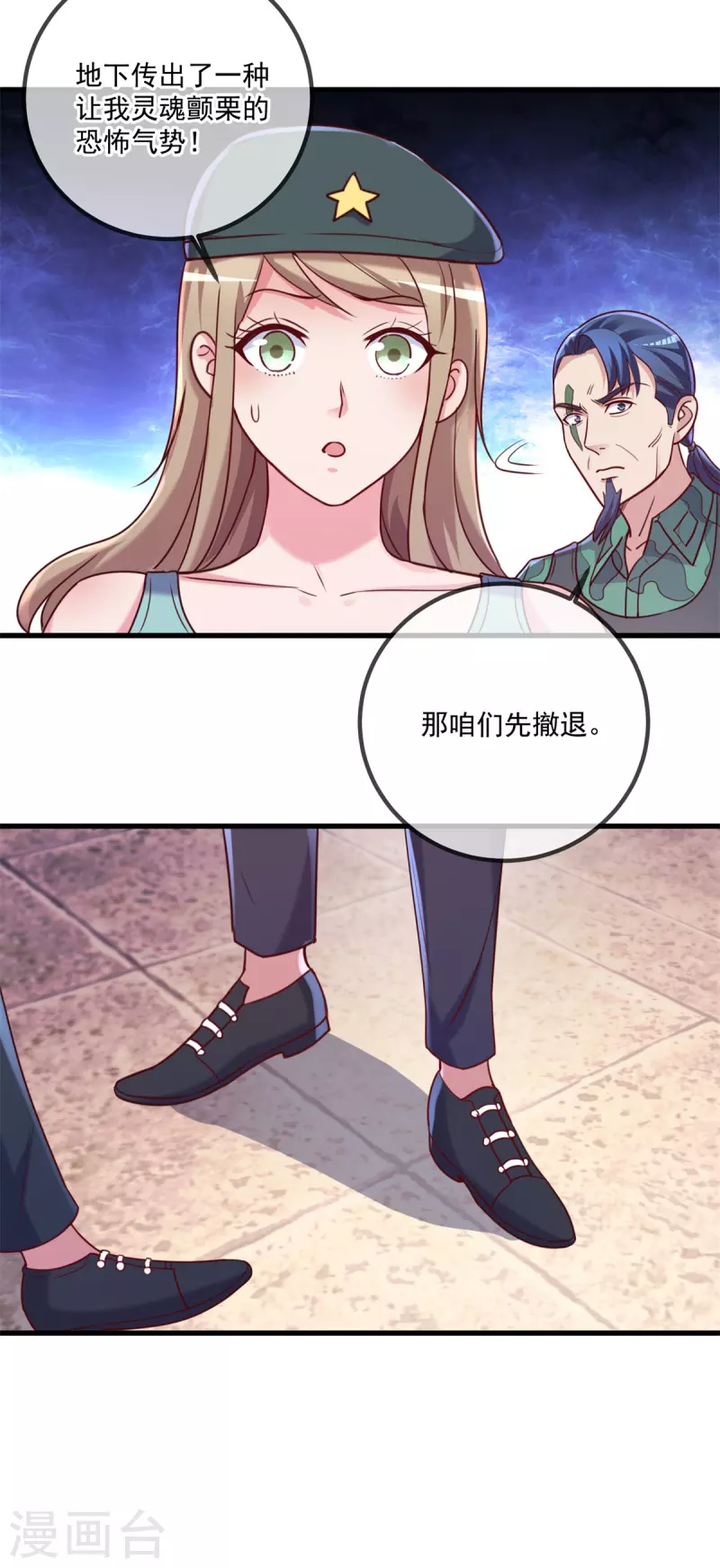 第161话 神灯 第20页