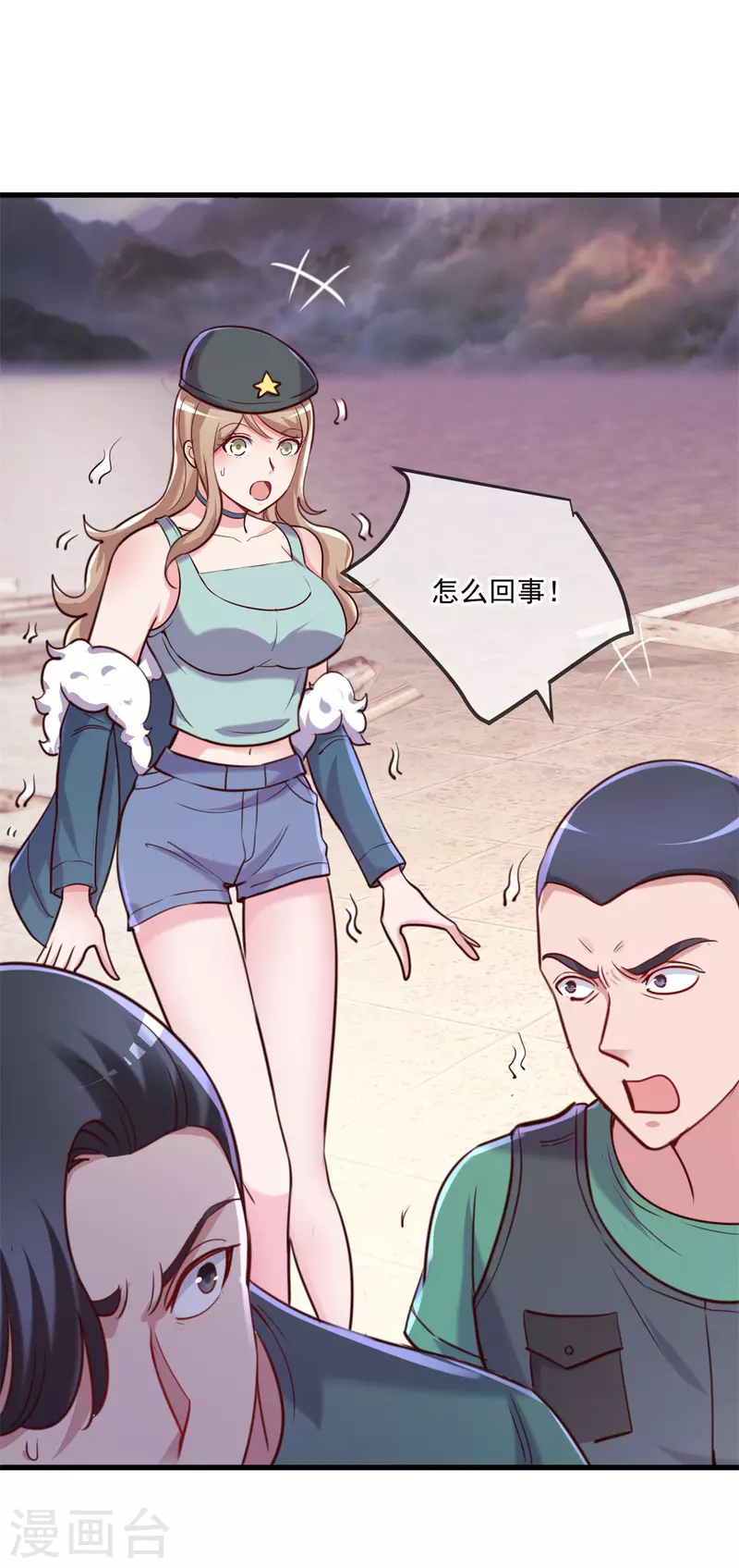 第161话 神灯 第21页