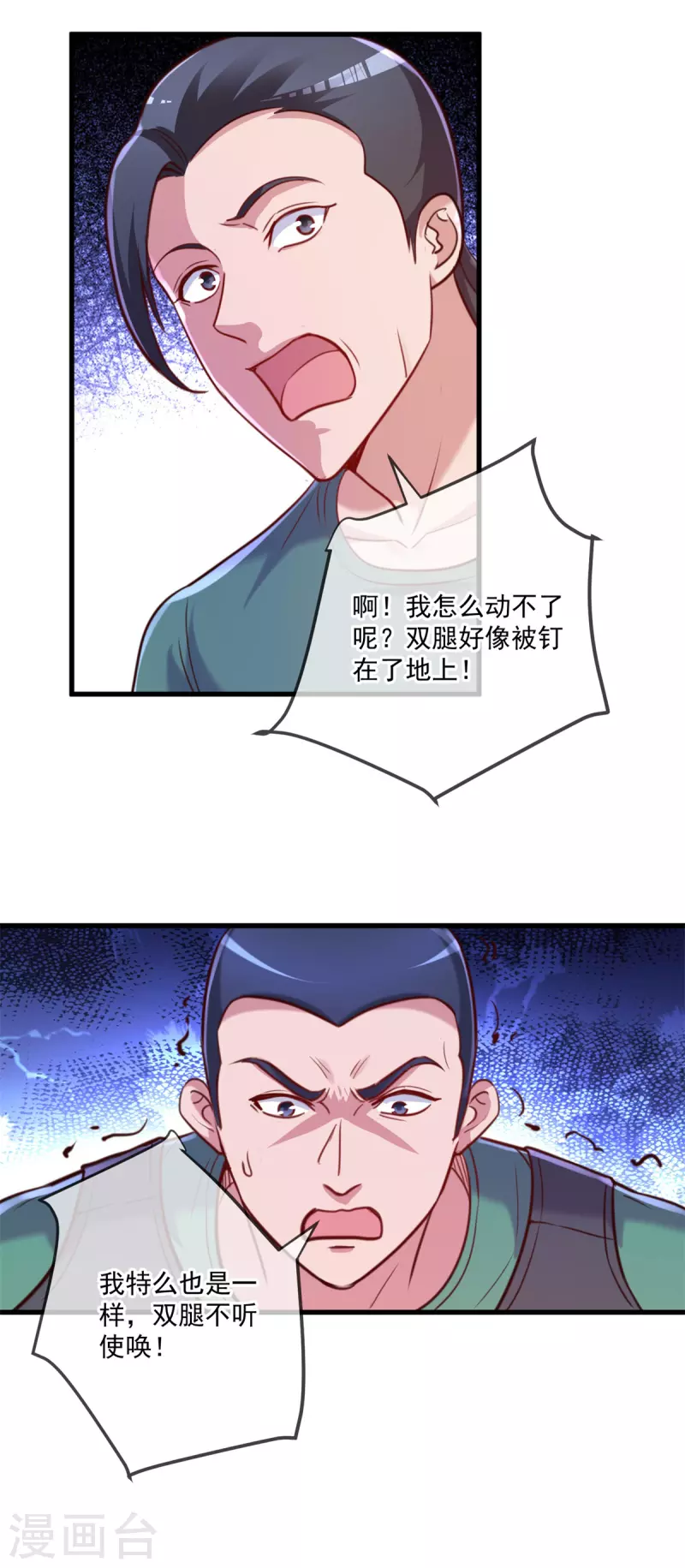第161话 神灯 第22页