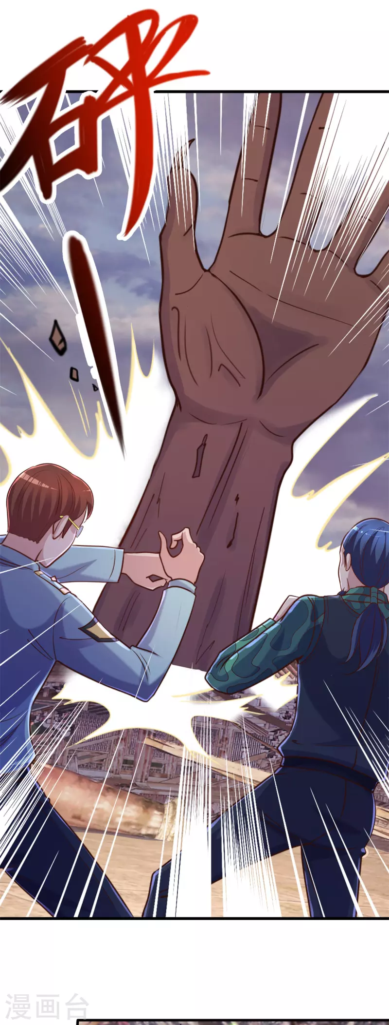 第161话 神灯 第24页